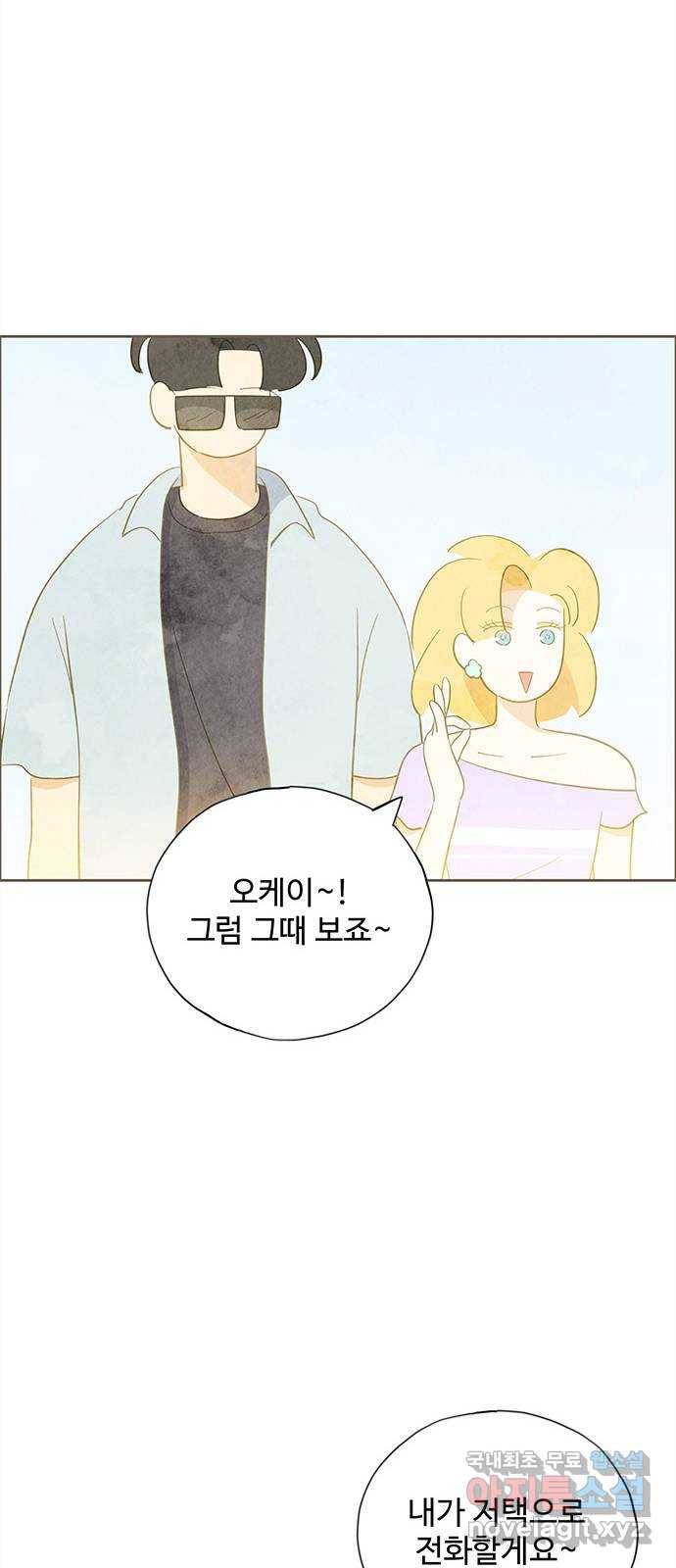 키미앤조이 7화 54
