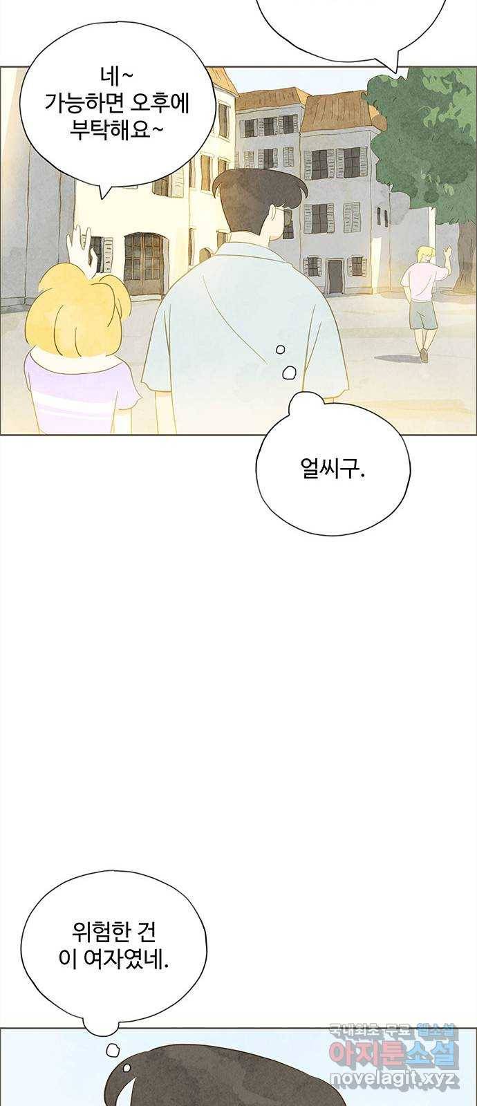 키미앤조이 7화 55