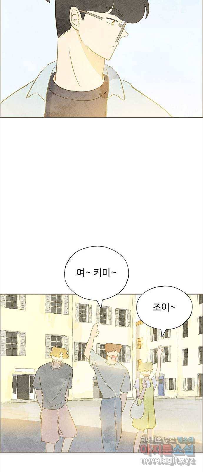 키미앤조이 7화 56