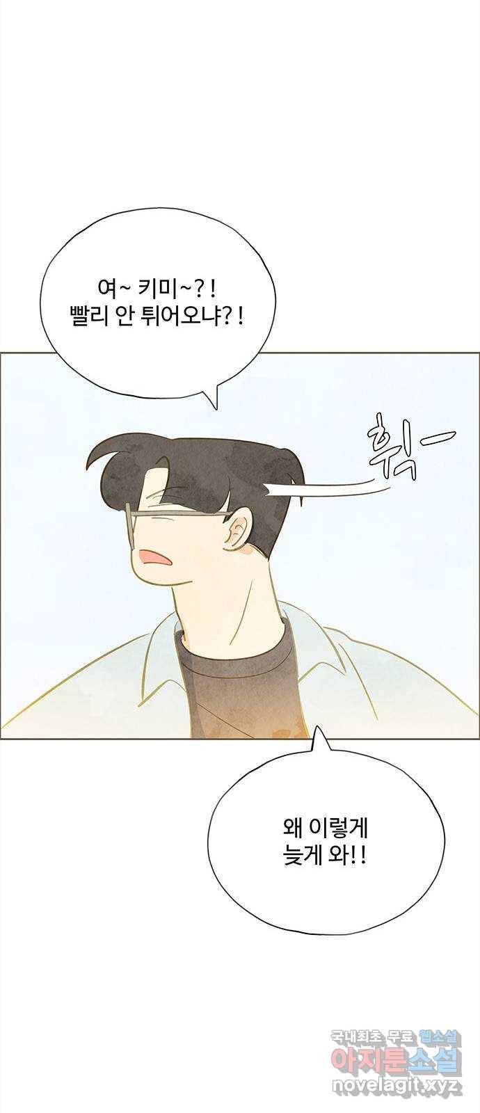 키미앤조이 7화 57