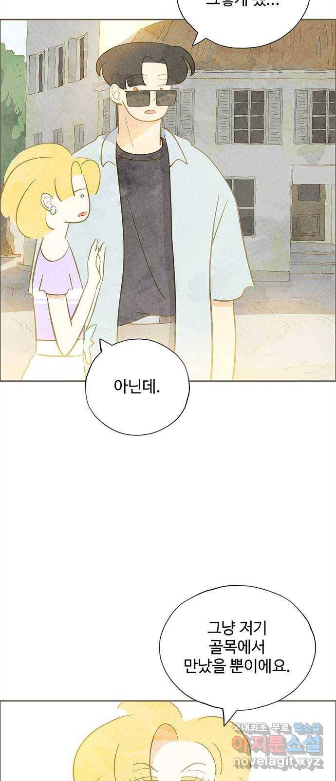 키미앤조이 7화 59