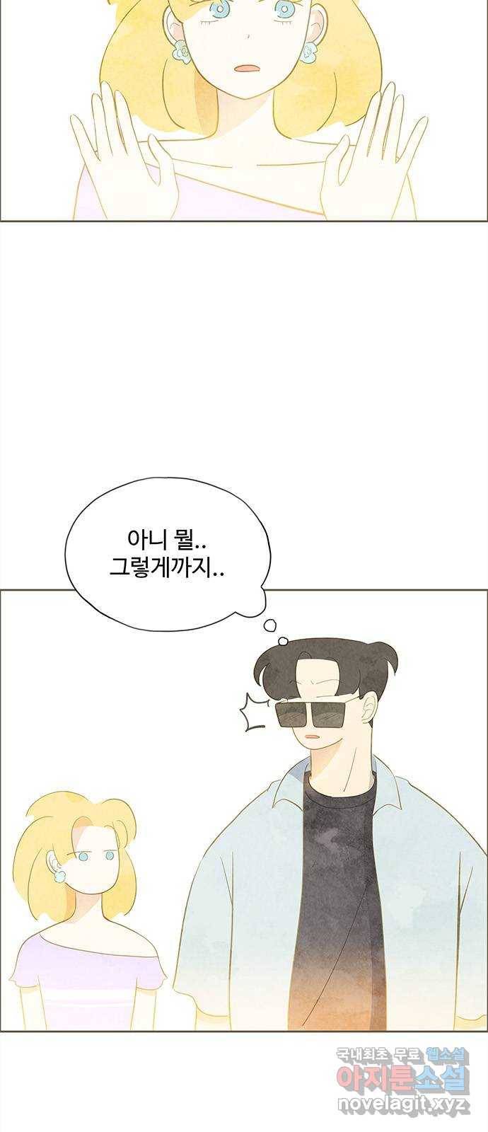 키미앤조이 7화 60