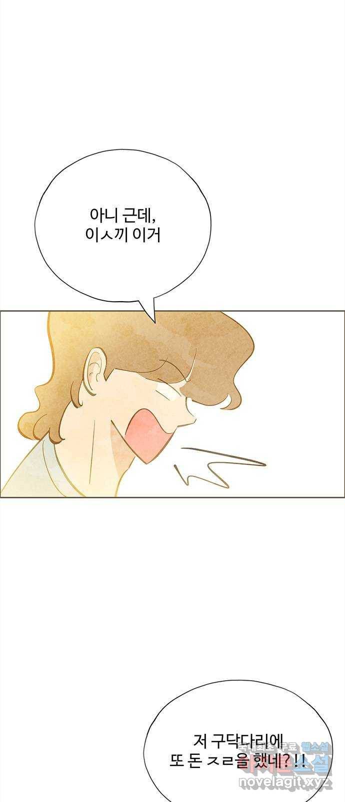 키미앤조이 7화 61