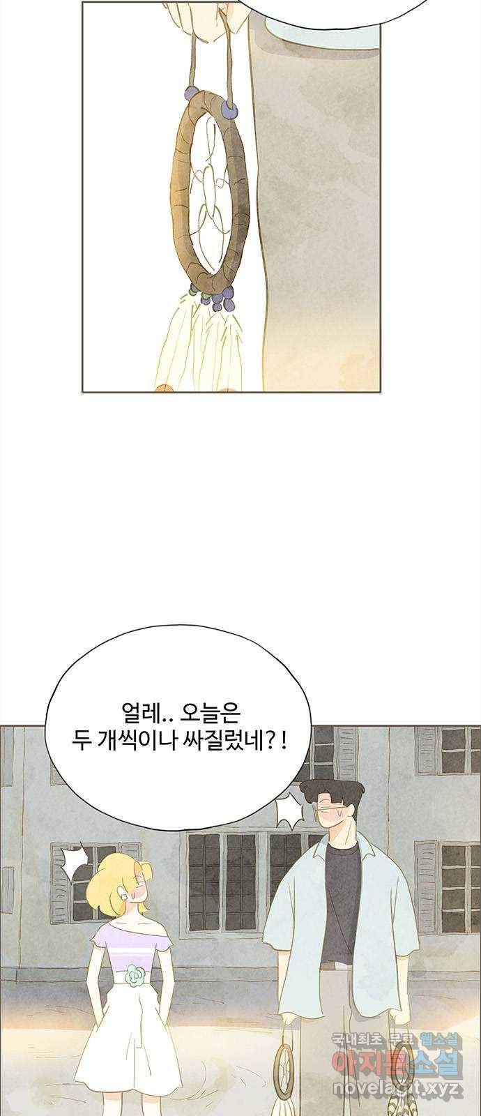 키미앤조이 7화 62