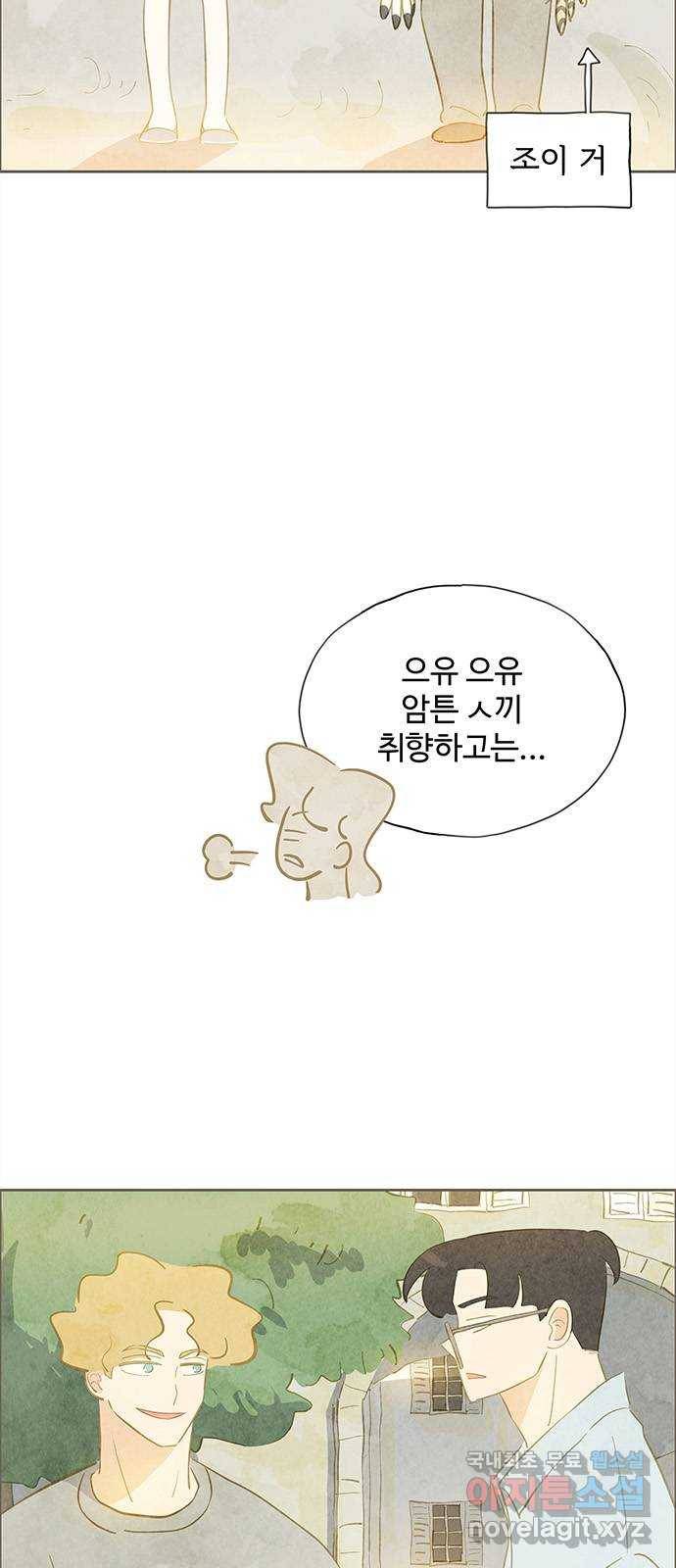 키미앤조이 7화 63