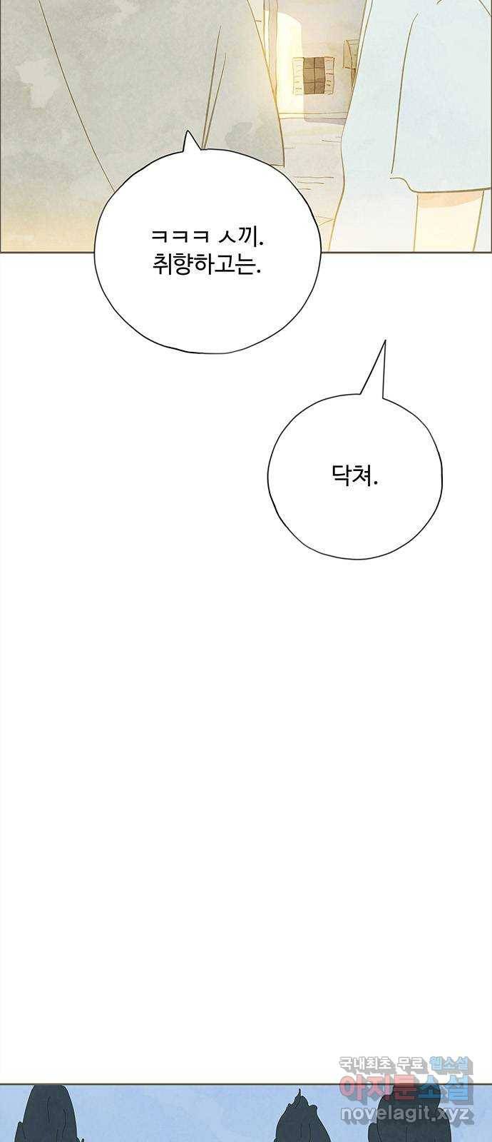 키미앤조이 7화 64