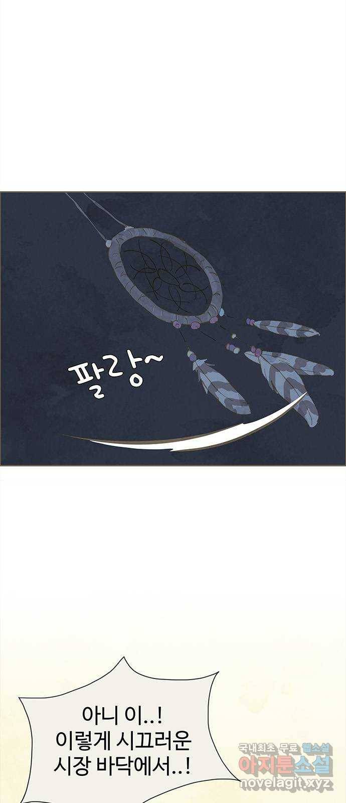 키미앤조이 7화 68
