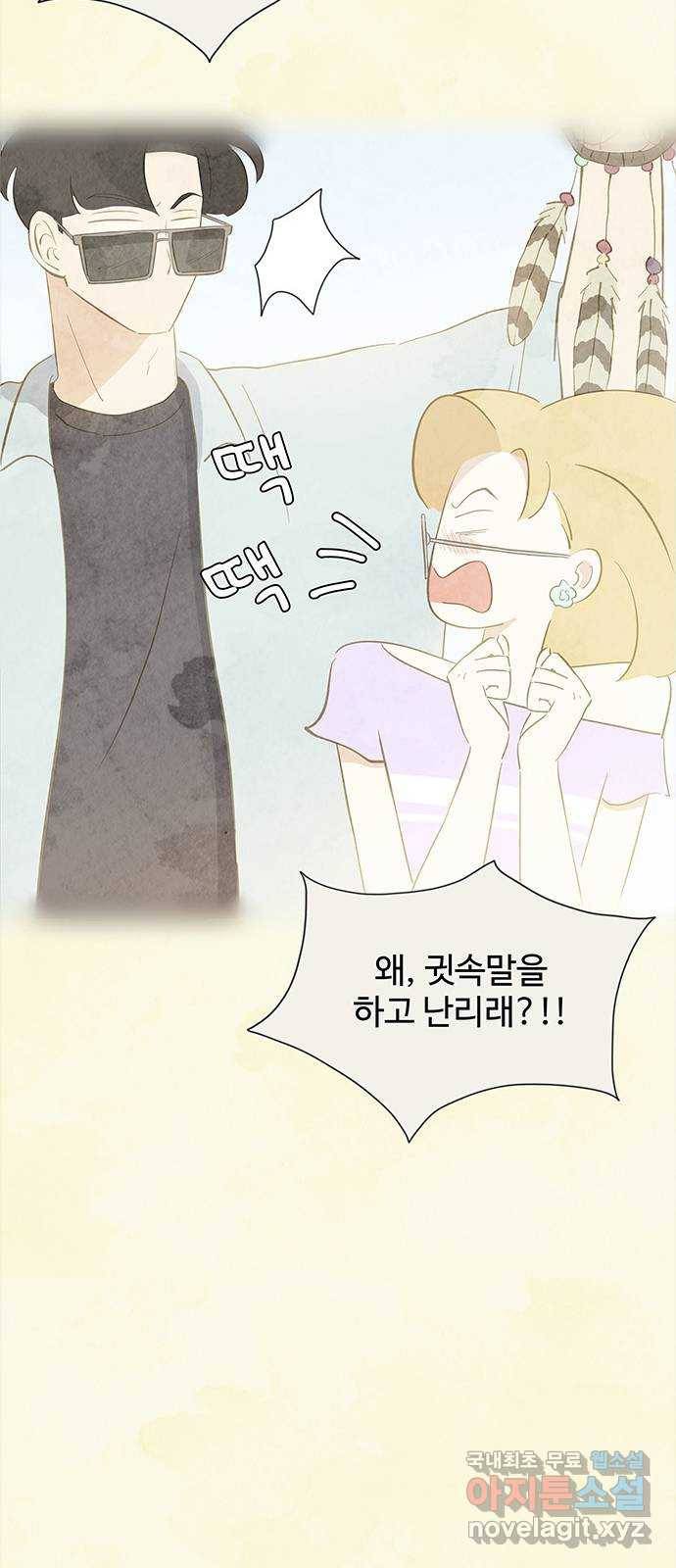 키미앤조이 7화 69