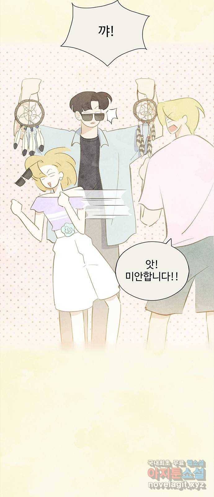 키미앤조이 7화 70