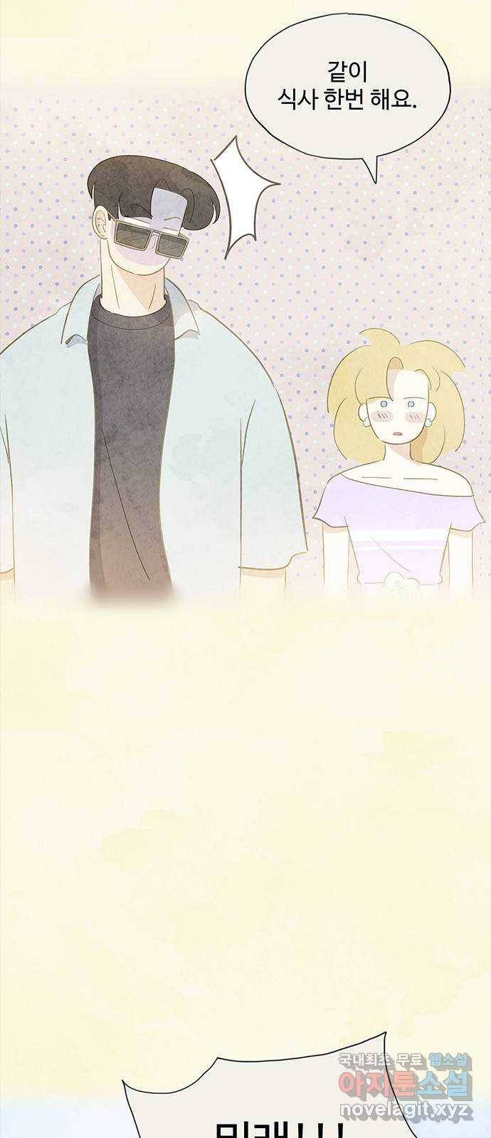 키미앤조이 7화 71
