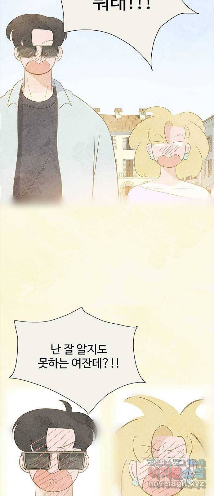 키미앤조이 7화 72