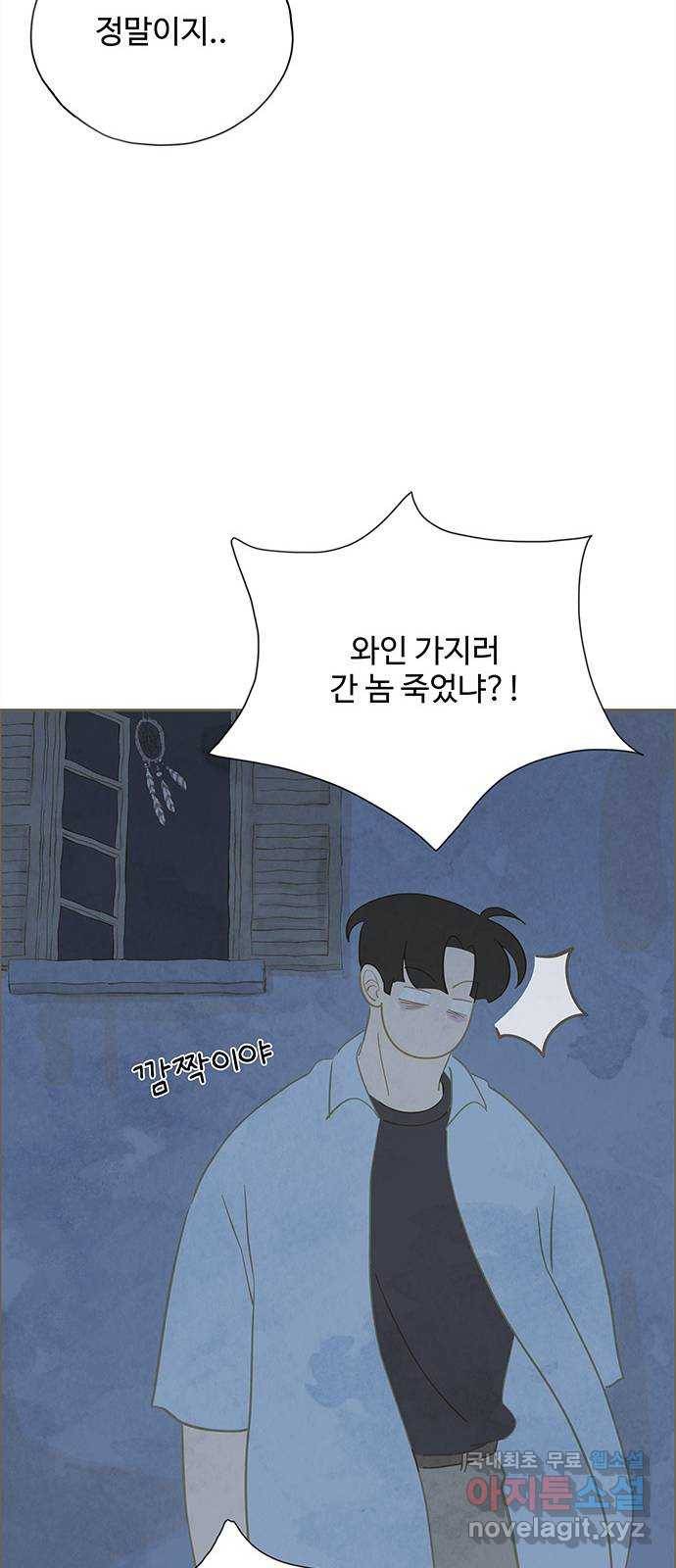 키미앤조이 7화 74