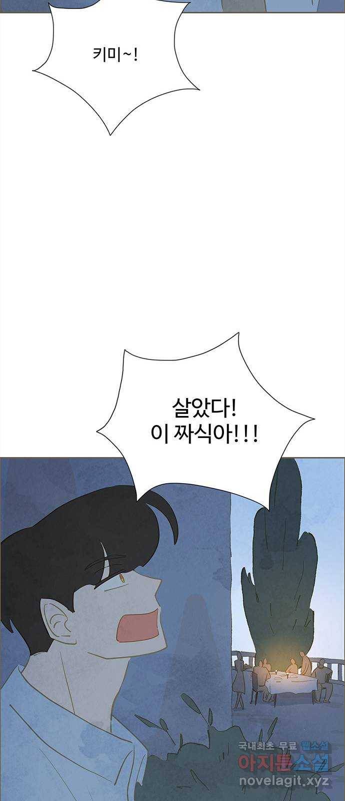 키미앤조이 7화 75