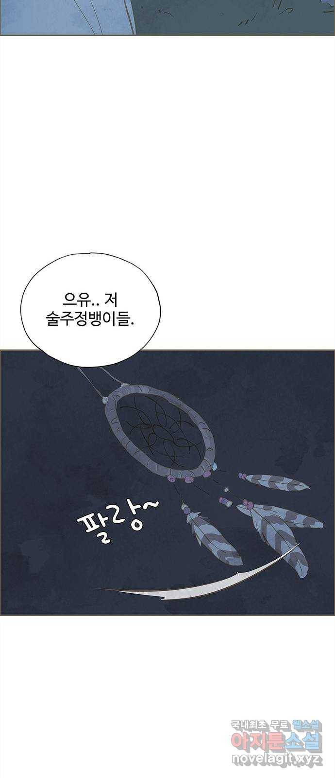 키미앤조이 7화 76
