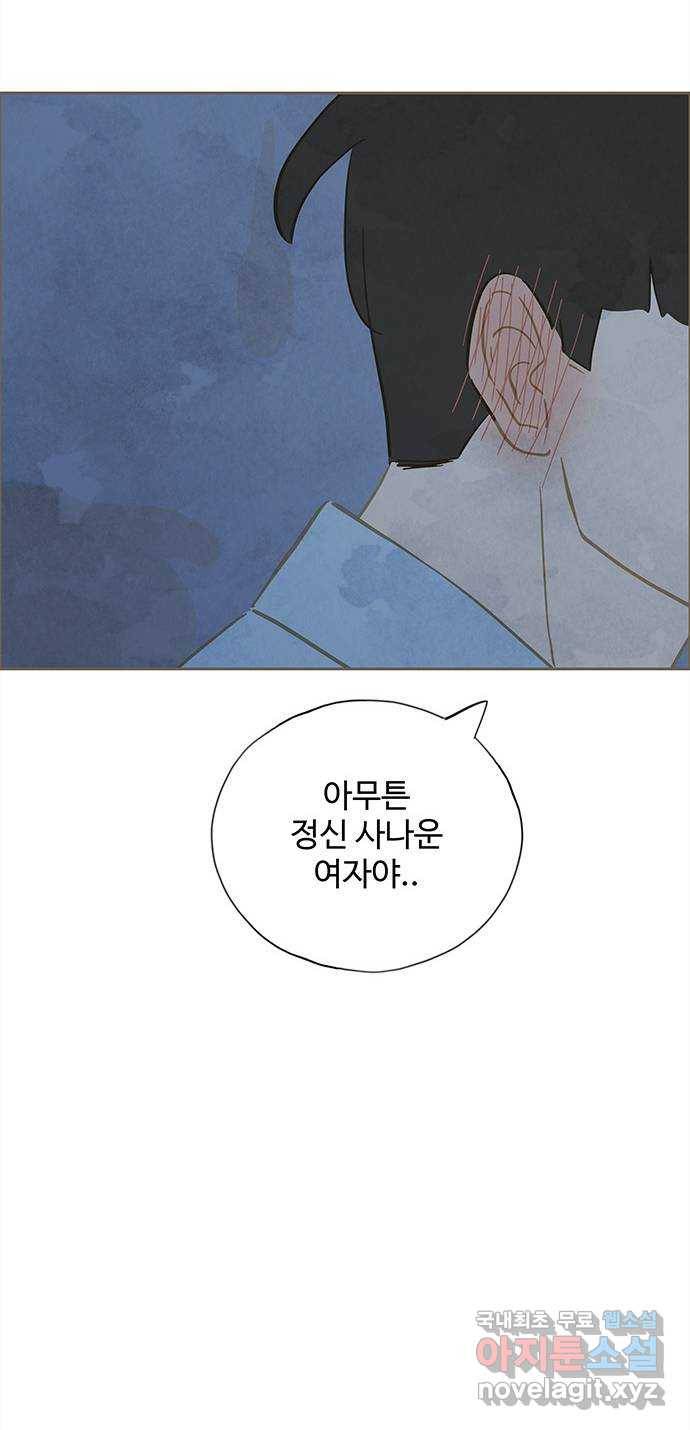 키미앤조이 7화 77