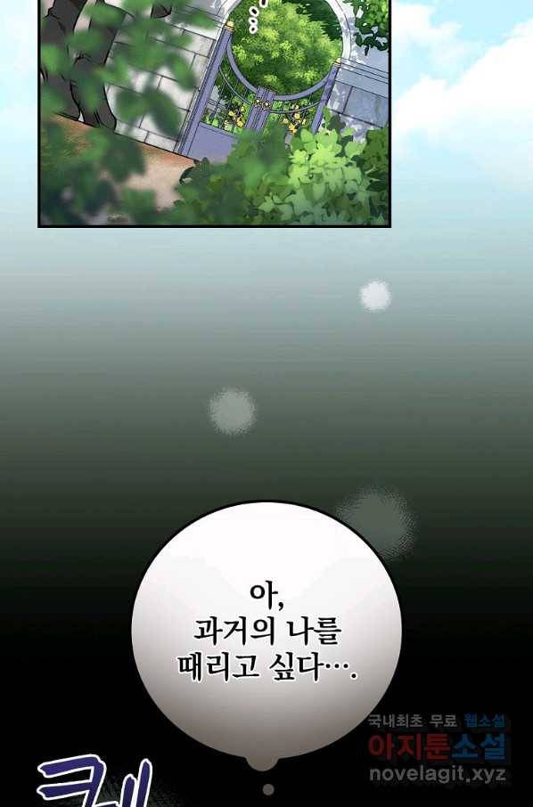 달려라 메일 7화 2