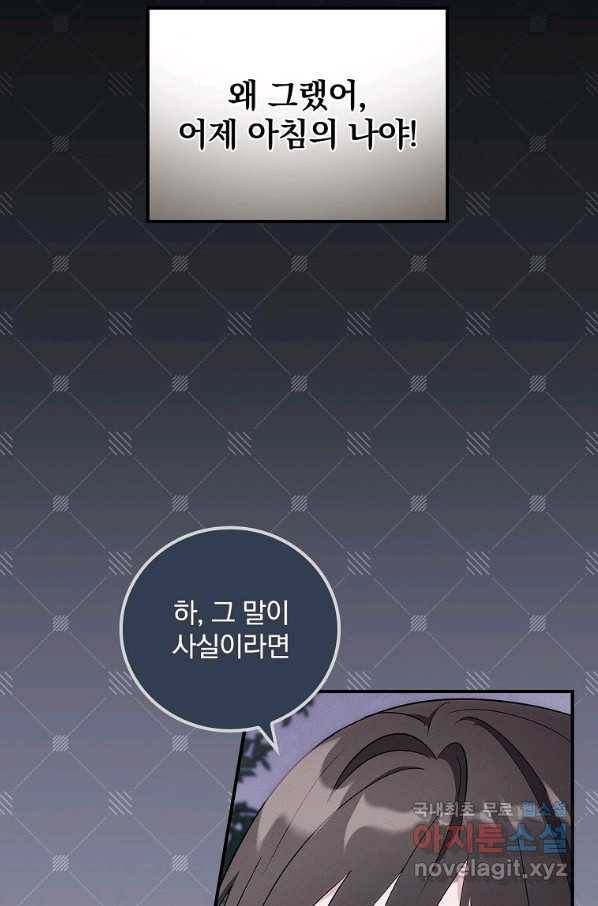 달려라 메일 7화 4