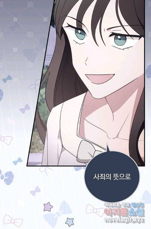 달려라 메일 7화 5