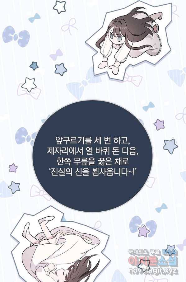 달려라 메일 7화 6