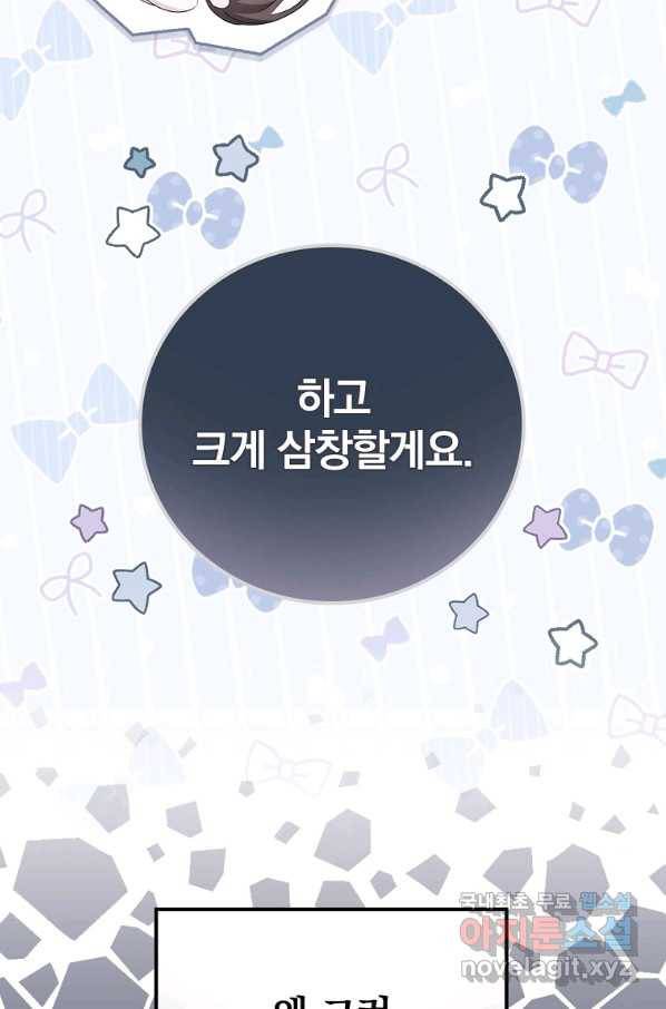 달려라 메일 7화 7