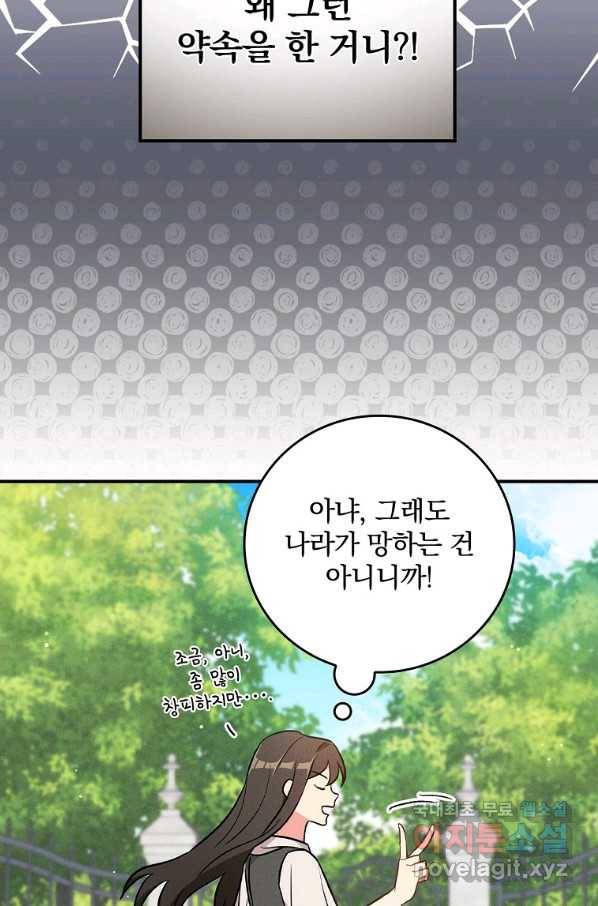 달려라 메일 7화 8