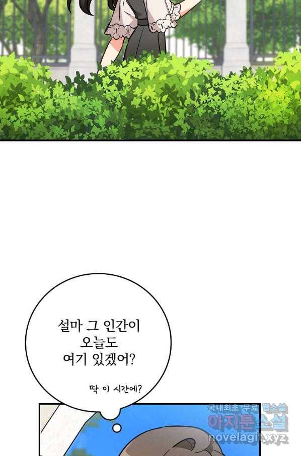 달려라 메일 7화 9