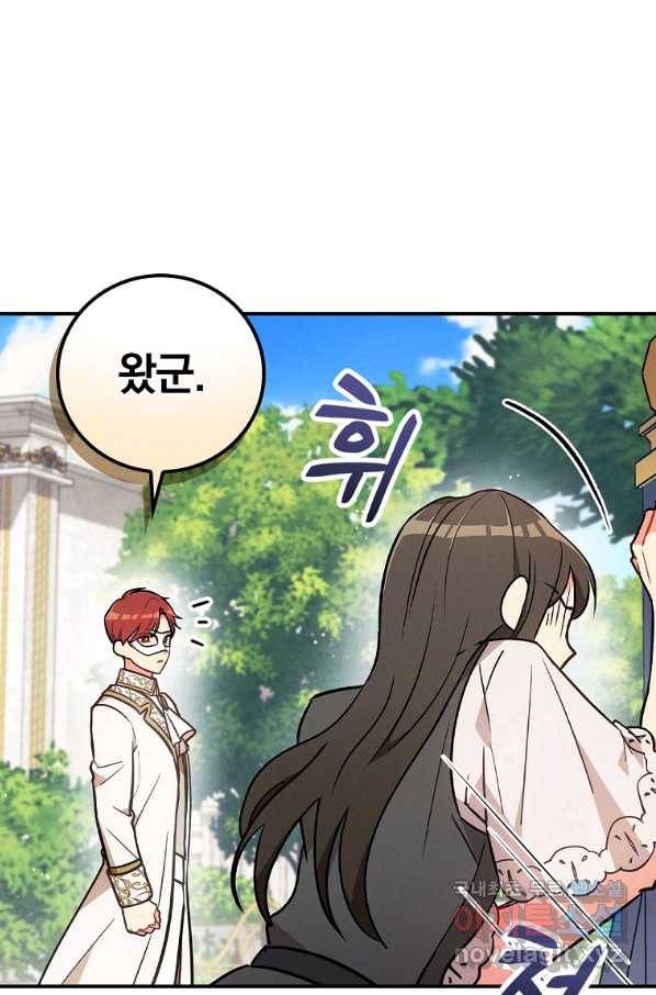 달려라 메일 7화 11
