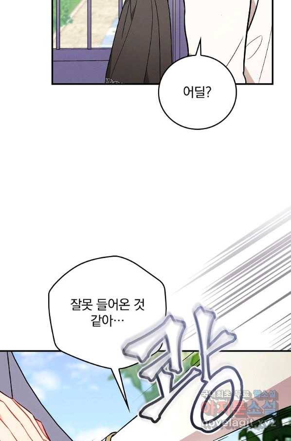 달려라 메일 7화 13