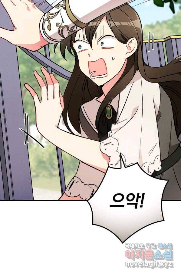 달려라 메일 7화 14