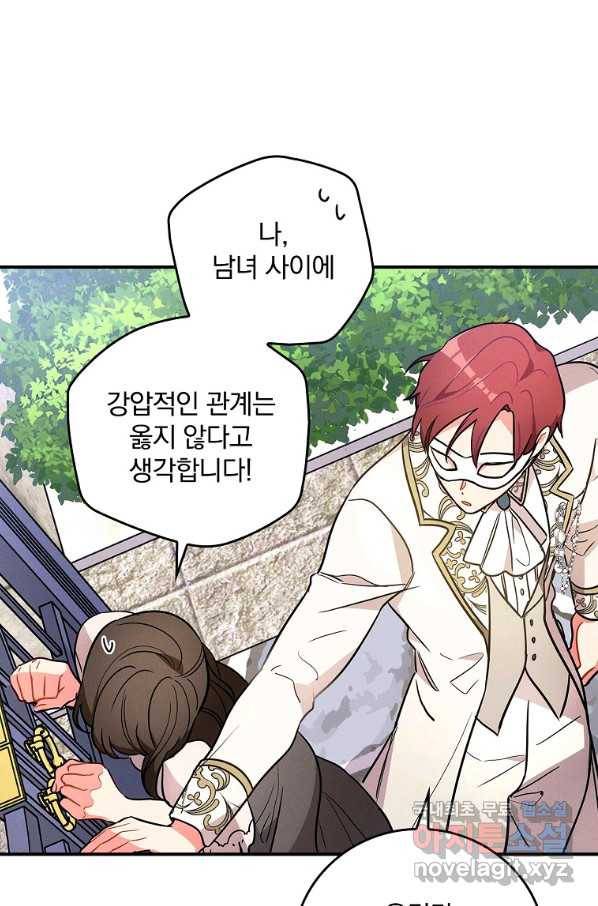 달려라 메일 7화 15