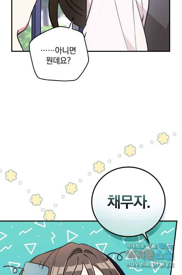 달려라 메일 7화 17