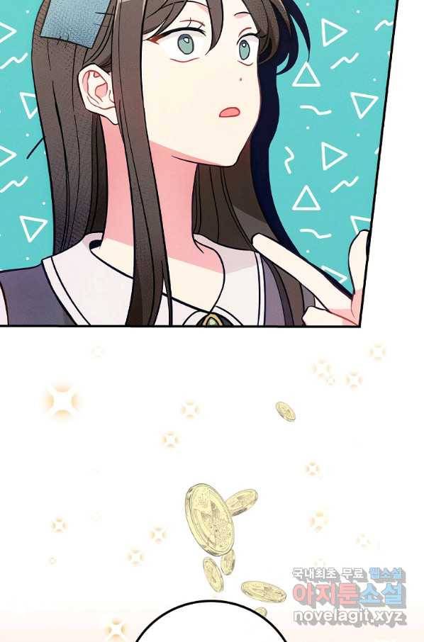 달려라 메일 7화 18