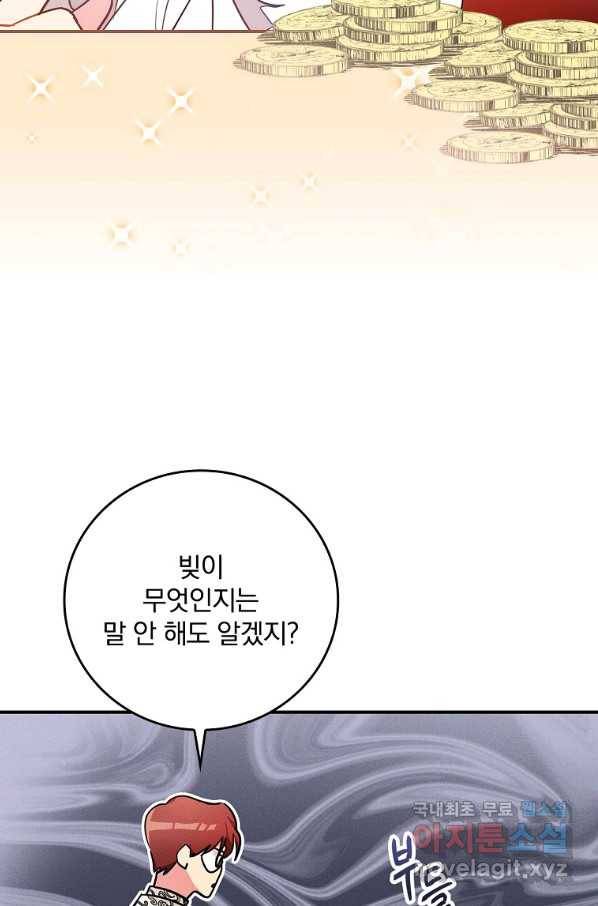 달려라 메일 7화 20