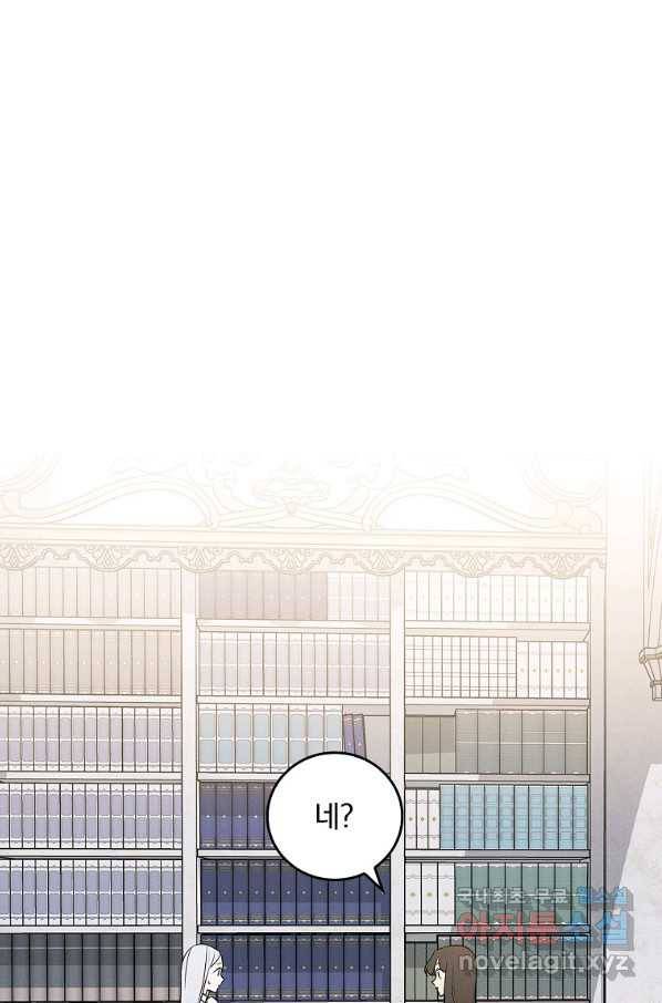 달려라 메일 17화 1