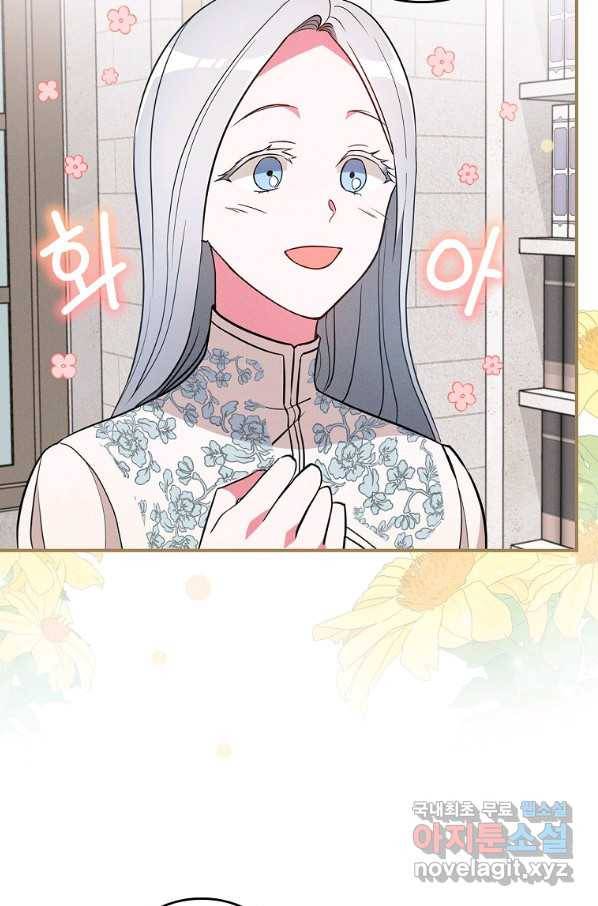 달려라 메일 17화 3