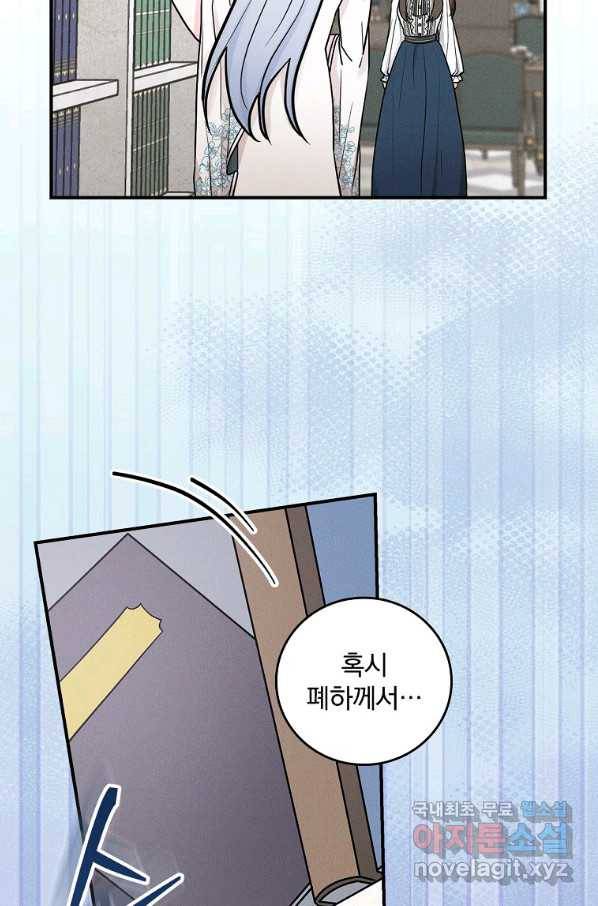 달려라 메일 17화 6
