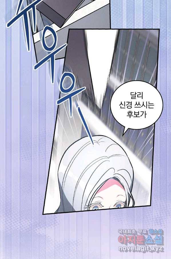 달려라 메일 17화 7