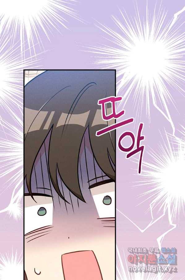 달려라 메일 17화 9