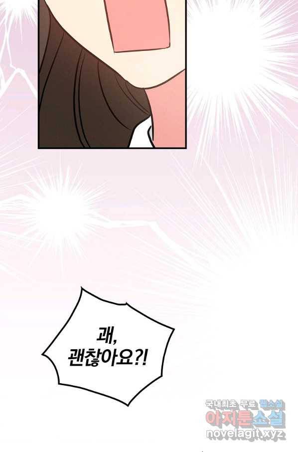 달려라 메일 17화 10