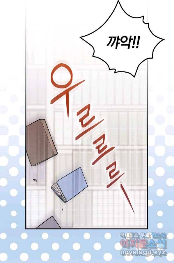 달려라 메일 17화 11