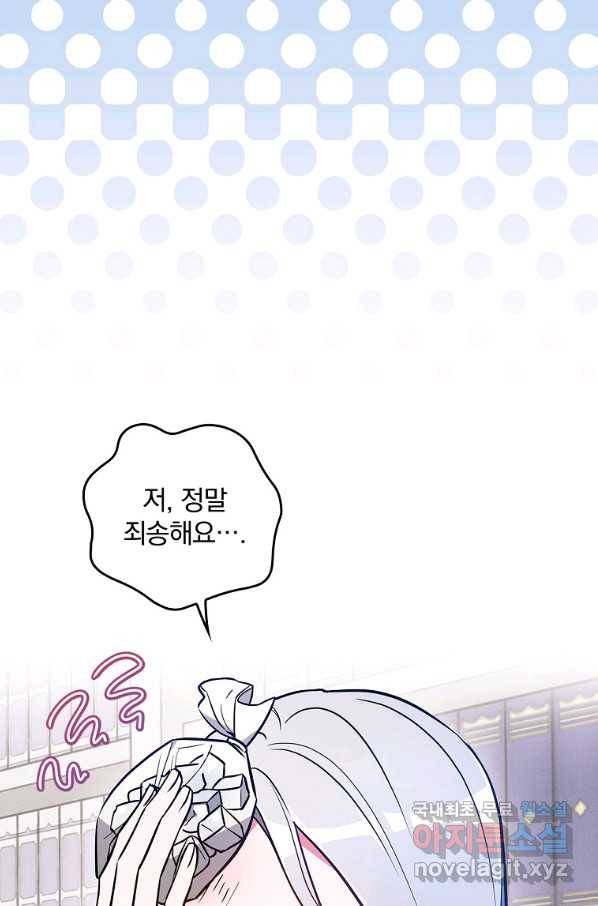 달려라 메일 17화 12