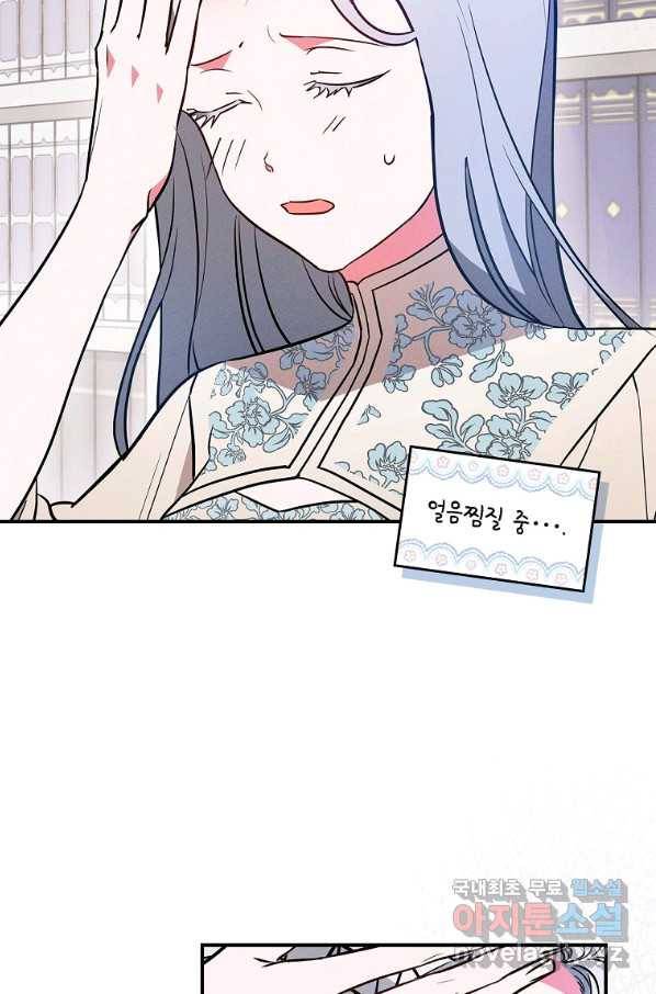 달려라 메일 17화 13