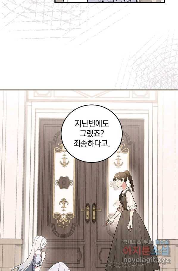 달려라 메일 17화 15