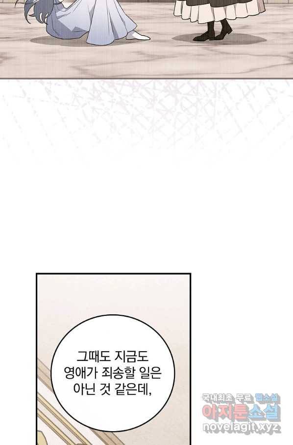 달려라 메일 17화 16