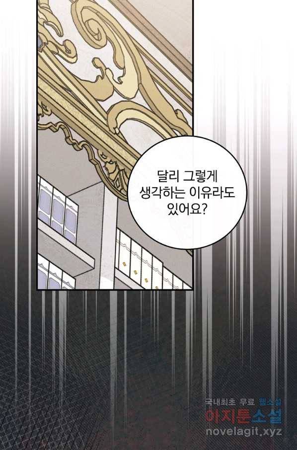 달려라 메일 17화 17