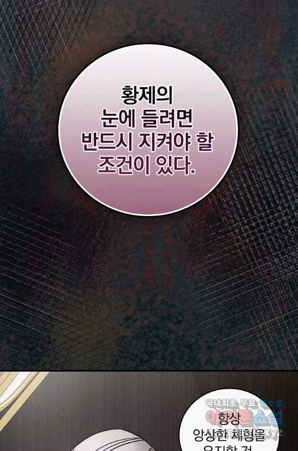달려라 메일 17화 18
