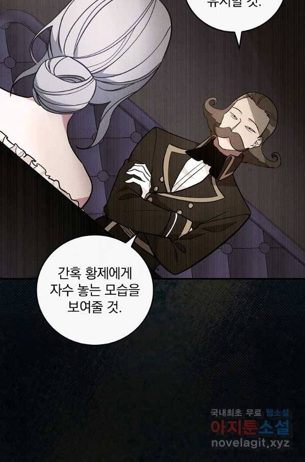 달려라 메일 17화 19