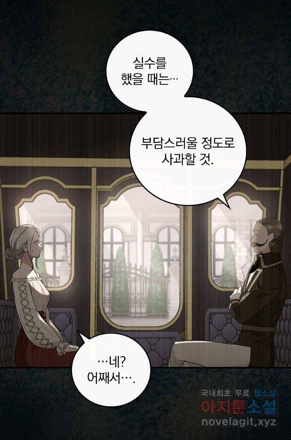 달려라 메일 17화 20