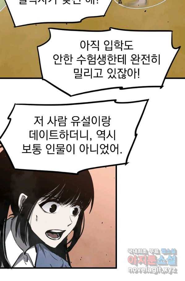 초월진화 33화 17