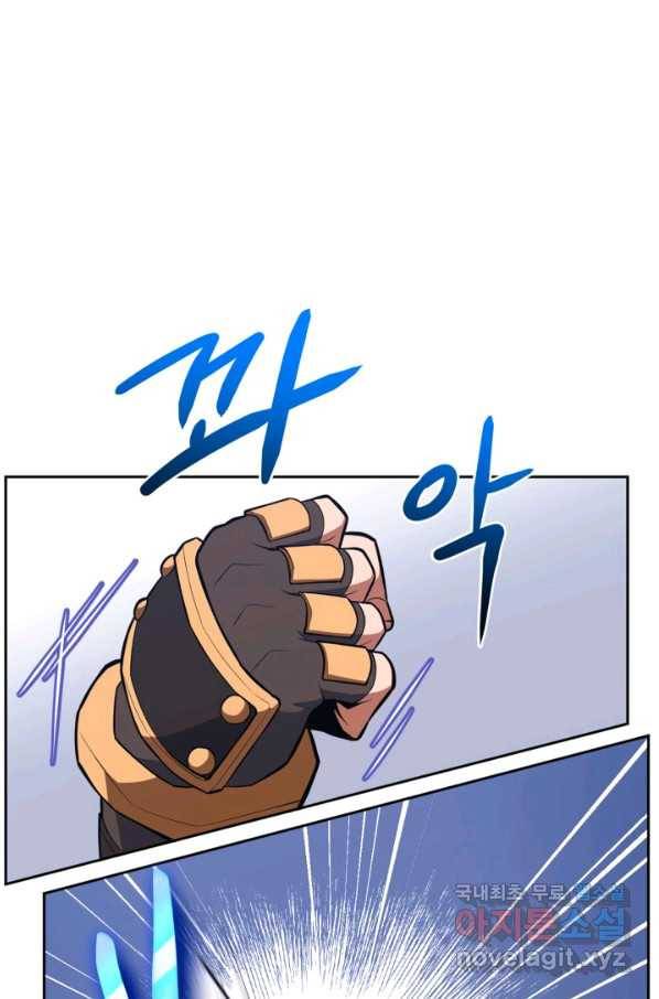격투 챔피언, 무림에 가다 5화 1
